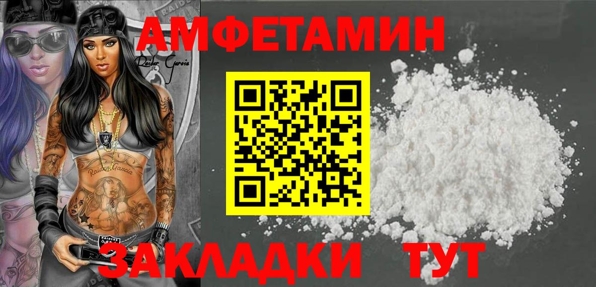 АМФ Розовый Красногорск