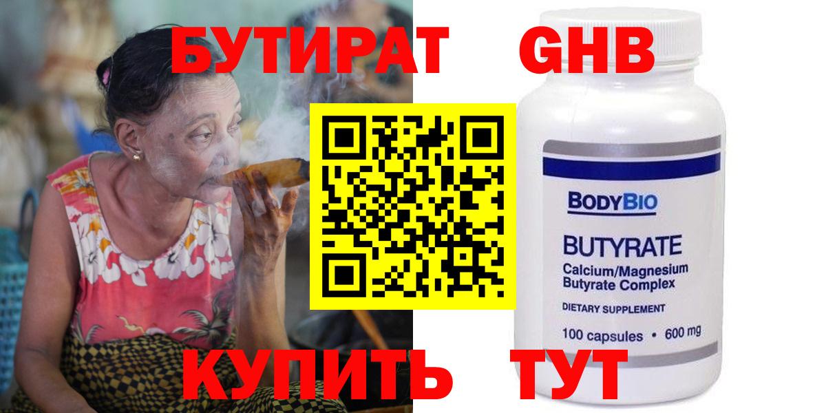 Красногорск  Бутират оксана  Вход с VPN 