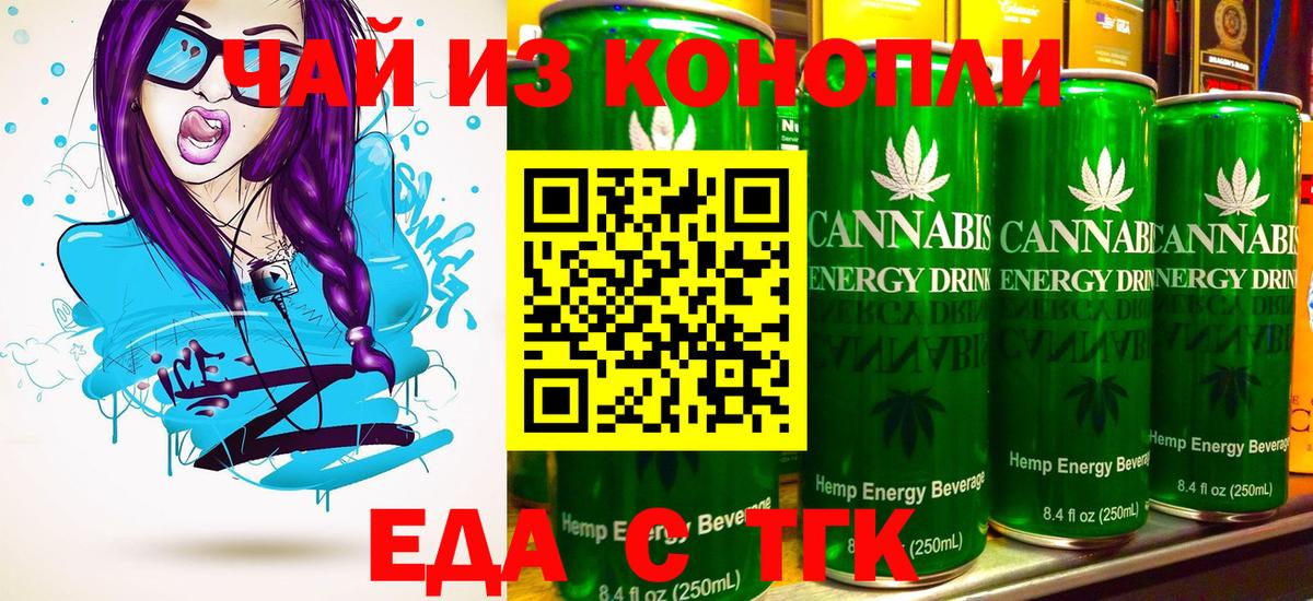 Cannafood марихуана  Вход с VPN  Красногорск 