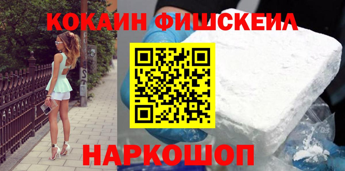 Красногорск  КОКАИН VHQ  Вход с VPN 