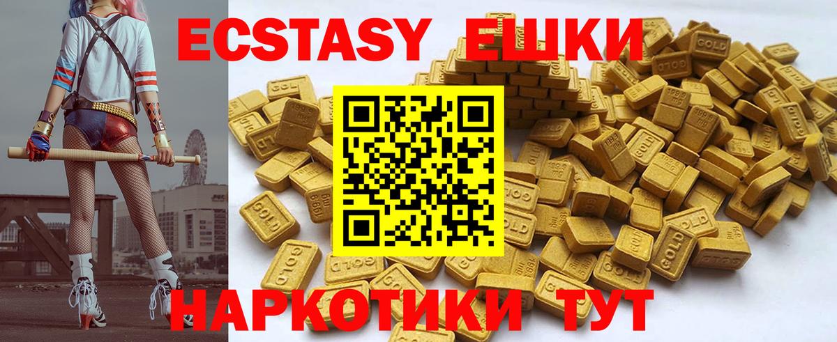 Красногорск  Ecstasy 250 мг  Вход с VPN  Ecstasy Punisher 
