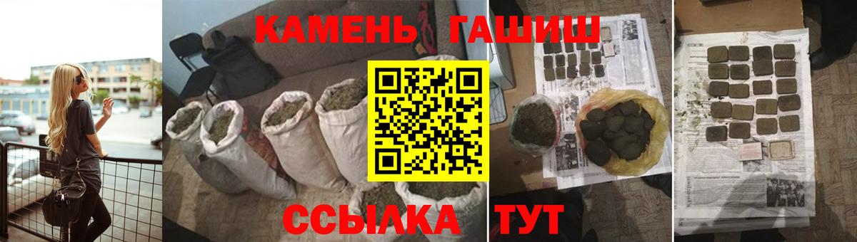 Гашиш убойный Красногорск