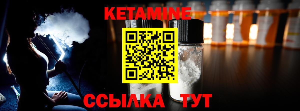 Кетамин VHQ  КЕТАМИН ketamine  Красногорск  Вход с VPN 