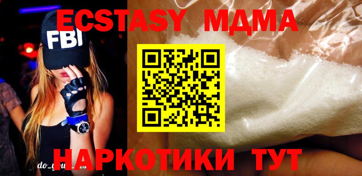 Красногорск  МДМА  МДМА молли  Вход с VPN  МДМА VHQ 