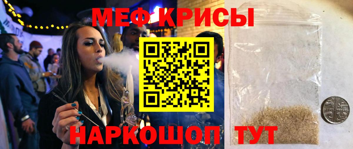Красногорск  МЕФ  Вход с VPN  Меф мяу мяу  Меф 