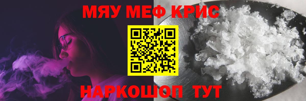 Меф  Красногорск