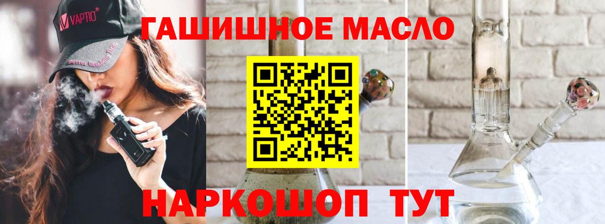 Дистиллят ТГК вейп  как найти закладки  Дистиллят ТГК жижа  Красногорск  Вход с VPN 