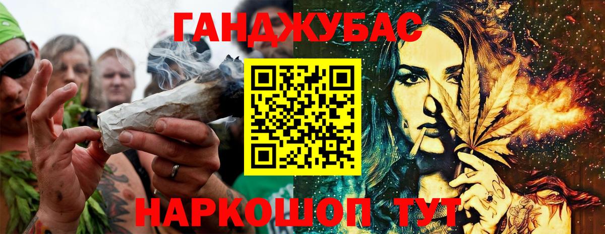 Конопля Ganja  МАРИХУАНА конопля  Вход с VPN  Красногорск 